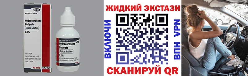 blacksprut ссылка  наркотики  мориарти формула  БУТИРАТ Butirat  Петрозаводск 