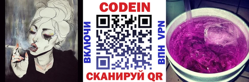 магазин    Петрозаводск  Кодеин Purple Drank 